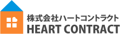 株式会社ハートコントラクト